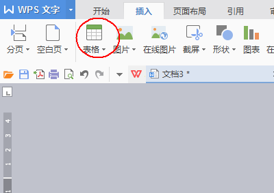 wps怎么制作红头文件的联合标头?