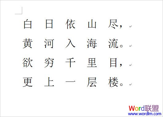 利用Word2003输入拼音声调的图文方法步骤”