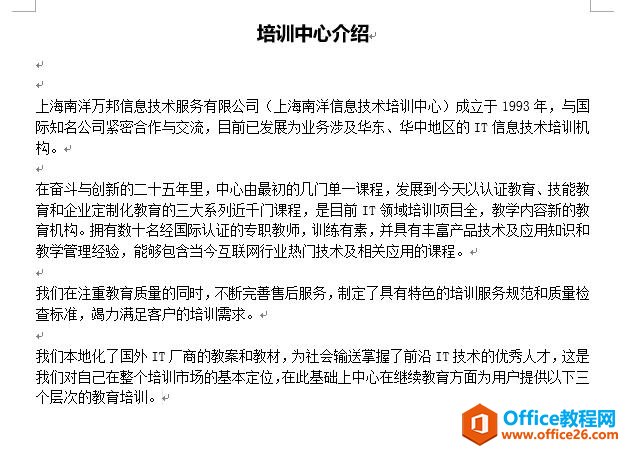 word 查找和替换功能 的高阶玩法