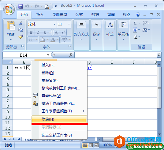 如何隐藏和取消隐藏excel工作表