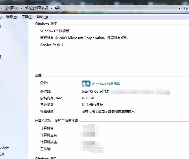 为你解答win764位旗舰版激活方法”