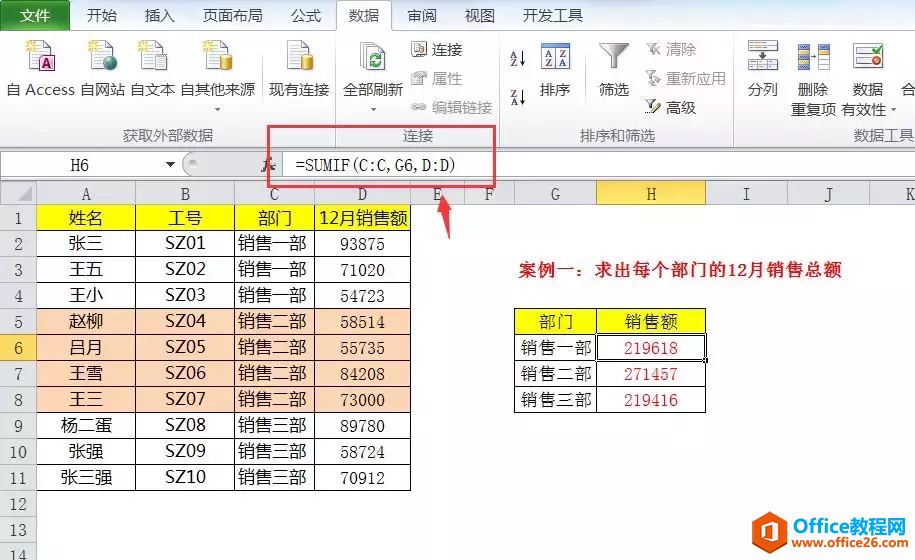 让你看看Sumif函数有多强，这7种操作你有用到2个吗？”