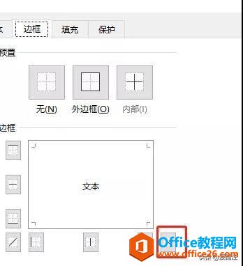 excel 如何为单元格设置多斜线表头