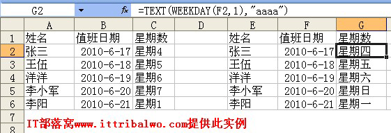 excel weekday 函数 快速返回日期对应的中文星期数