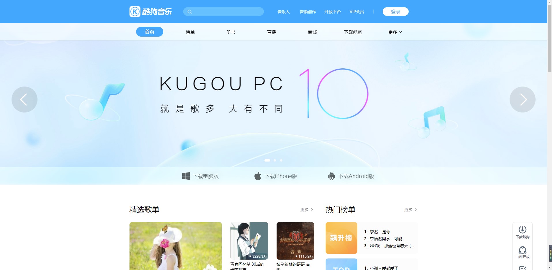 酷狗音乐网页版入口网址分享”