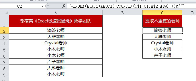 excel 查找重复项 excel 提取不重复数据 实例教程”