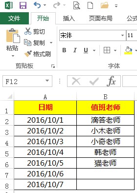 粘贴链接与保留源格式以及word更新链接的使用基础教程”