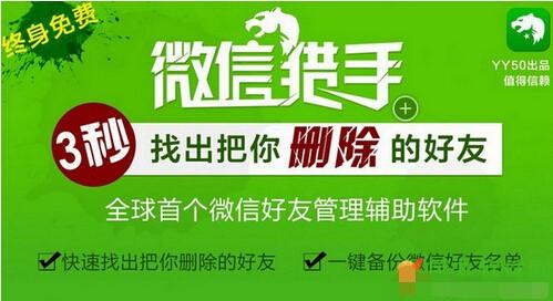 为什么微信猎手加载不了好友