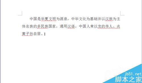 word怎么给文字下方添加波浪线?”