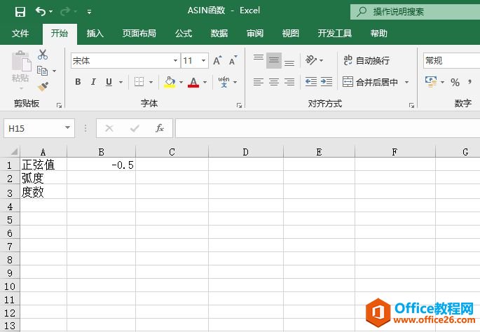 如何利用Excel的ASIN函数计算反正弦值