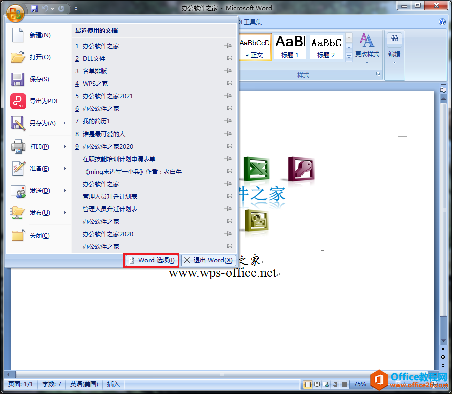 Word2007背景配色如何更改？”