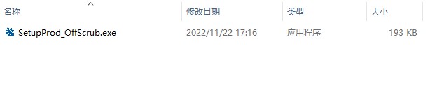 office卸载不干净，无法重新安装怎么办？(已解决)”