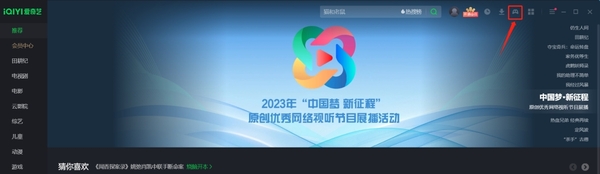 怎么免费领取爱奇艺VIP？分享一招变身为爱奇艺VIP”
