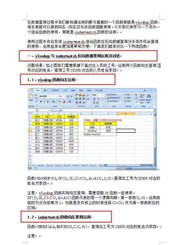 wps怎么缩小页面？”