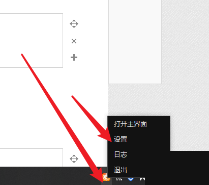 向日葵远程控制软件怎么切换语言？向日葵更换语言方法”