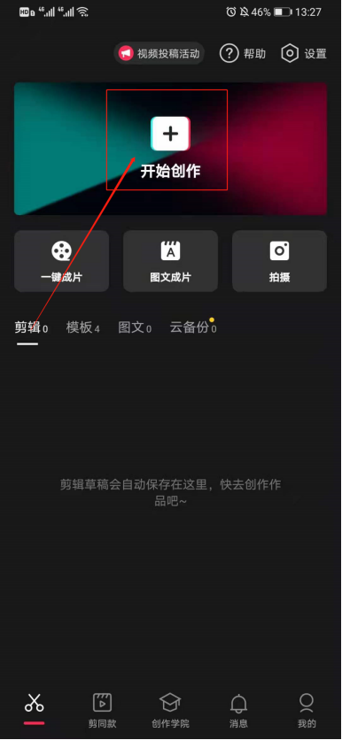 剪映怎么把人声和背景音乐分离？6个步骤轻松搞定！”