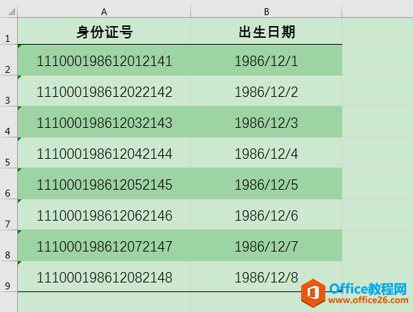 excel 如何从身份证号提取出生日期并转为标准日期格式”