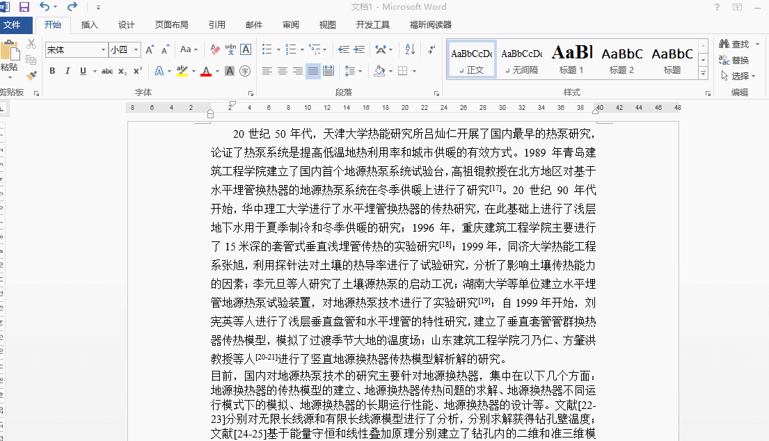 wps怎么设置字符间距？”
