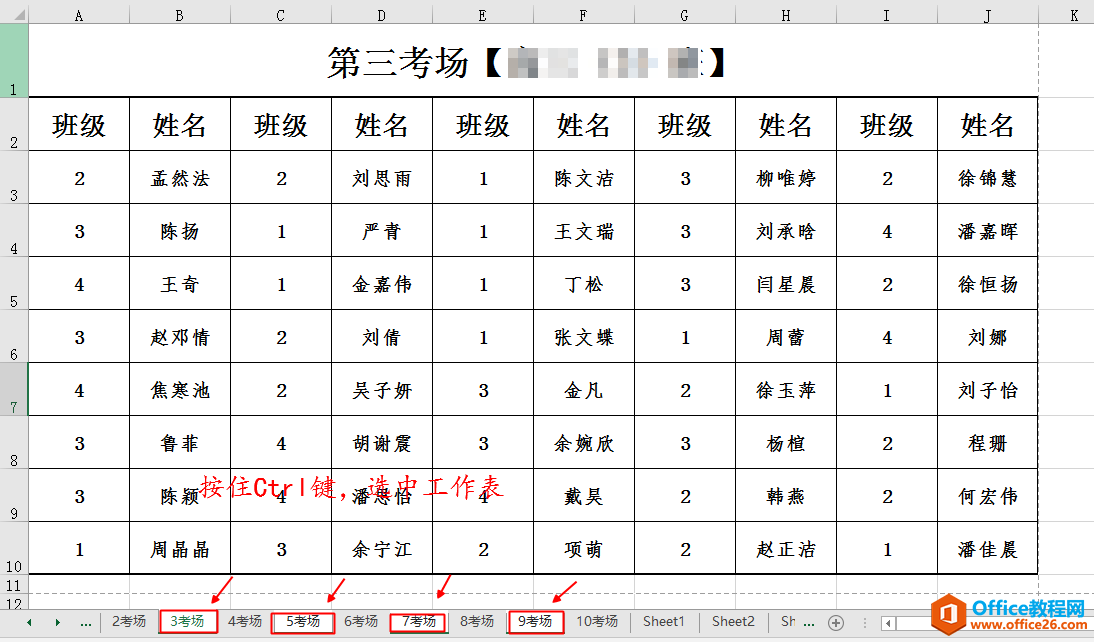 excel怎样一起打印不连续的工作表”