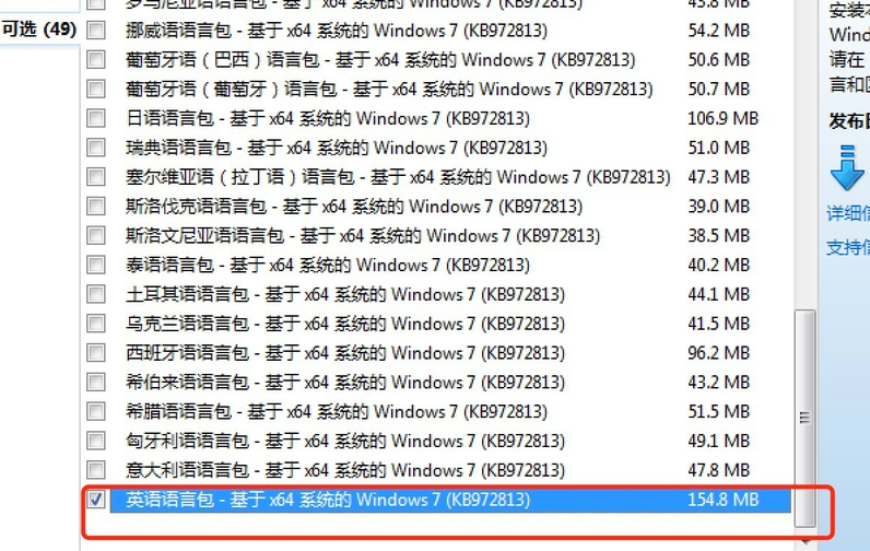 怎么安装win7语言包 怎么安装win7语言包