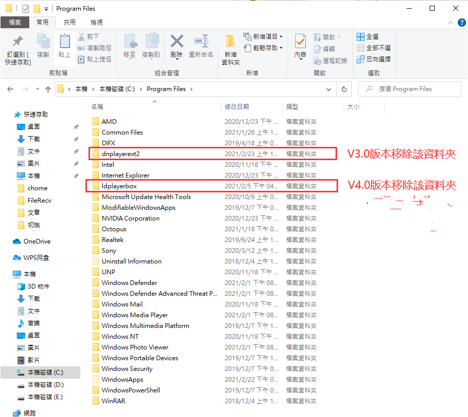 雷电模拟器遇到错误请尝试修复怎么解决？