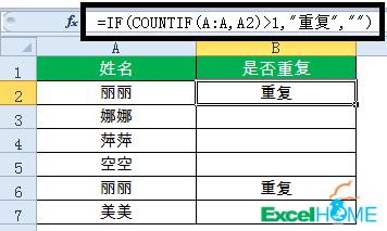这波常用的Excel公式，你都会使用吗？”