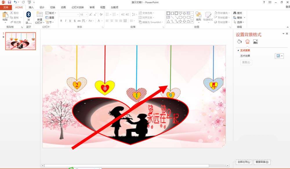 PPT2013怎么制作一段情人节动画效果?”