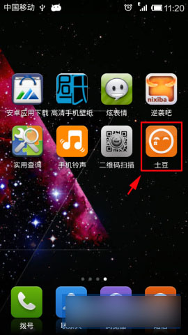 手机土豆将视频分享给微信好友的方法图文介绍