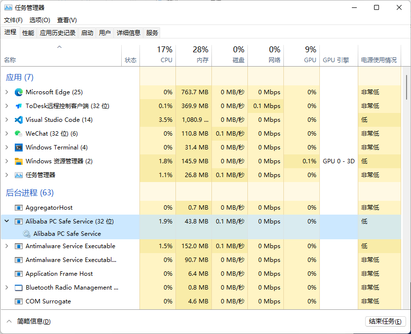 Win11安装千牛工作台资源管理器卡顿怎么办？
