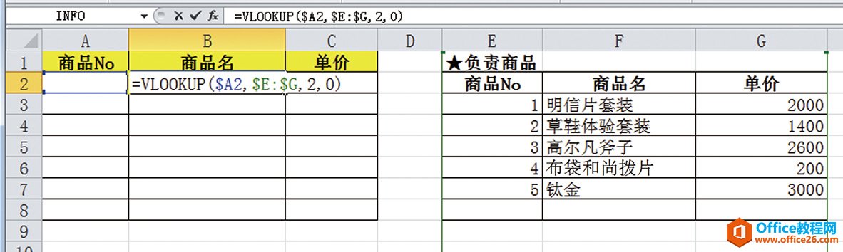 excel 实现不显示错误值的技巧