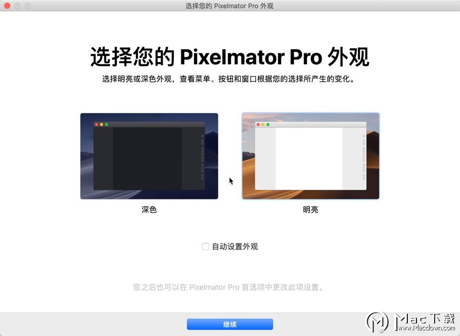 Pixelmator Pro下载地址，Mac Pixelmator Pro特色功能介绍