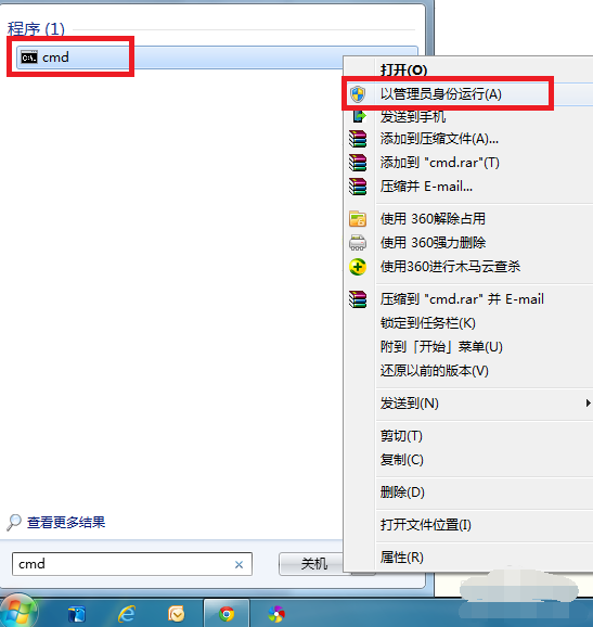 win7系统修复命令 win7系统修复命令