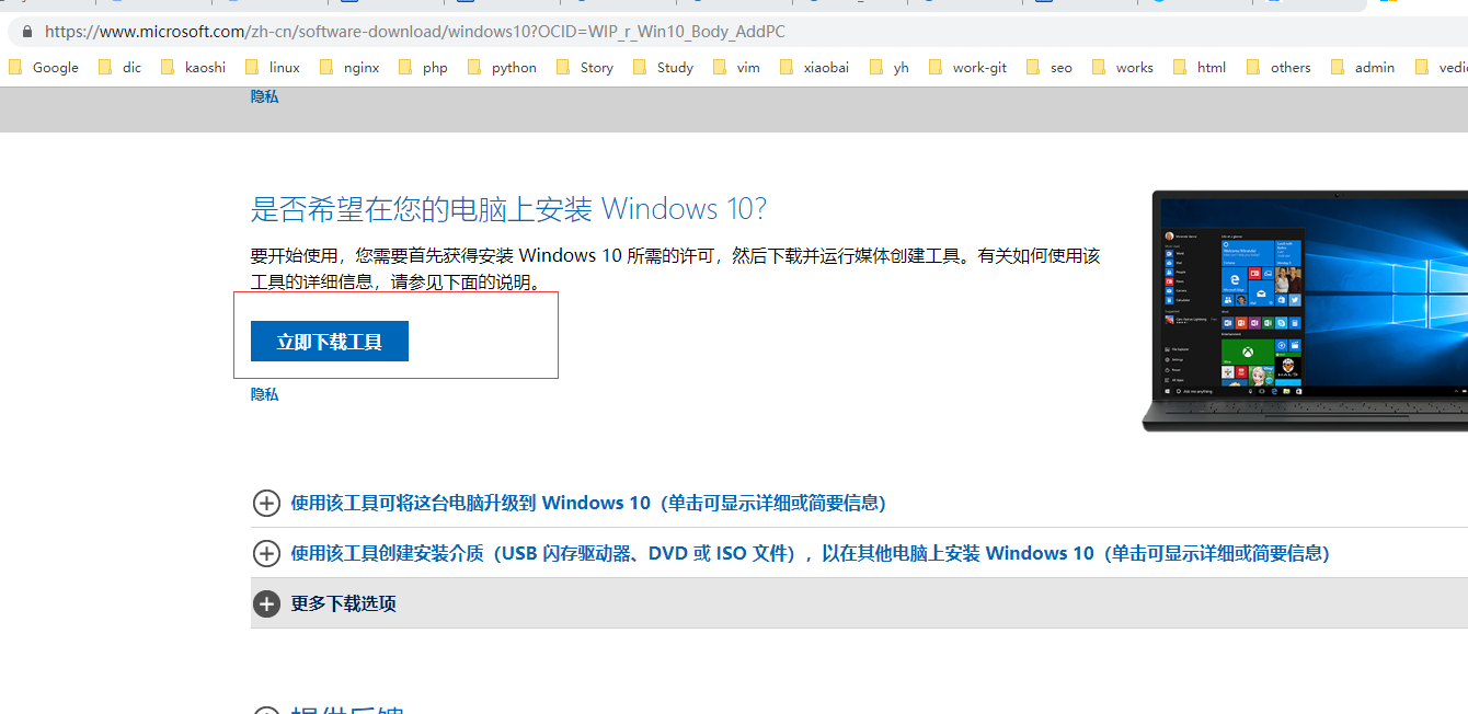 win10家庭版升级win10专业版工具”