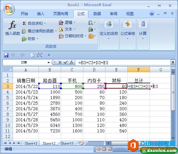 如何使用excel绝对引用