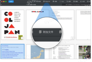 PDF Expert for Mac怎样将文件夹合并？PDF Expert mac使用教程