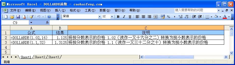 Excel中DOLLARDE函数的语法和用法”