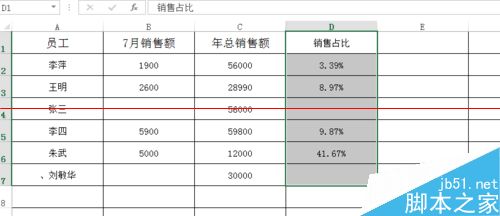 Excel中or和if函数的使用方法的实例教程”
