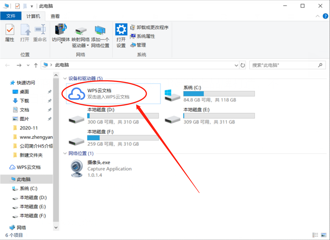 wps云文档删除不了怎么回事？wps怎样删除云文档？