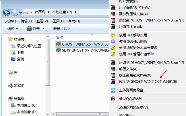 安装win7系统 安装win7系统