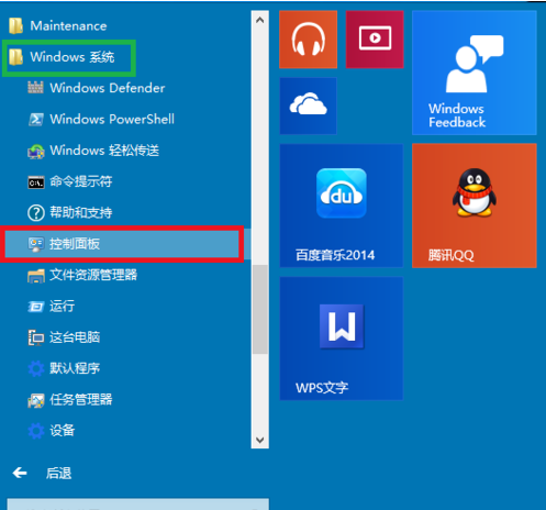 详解windows10安装iis的方法”