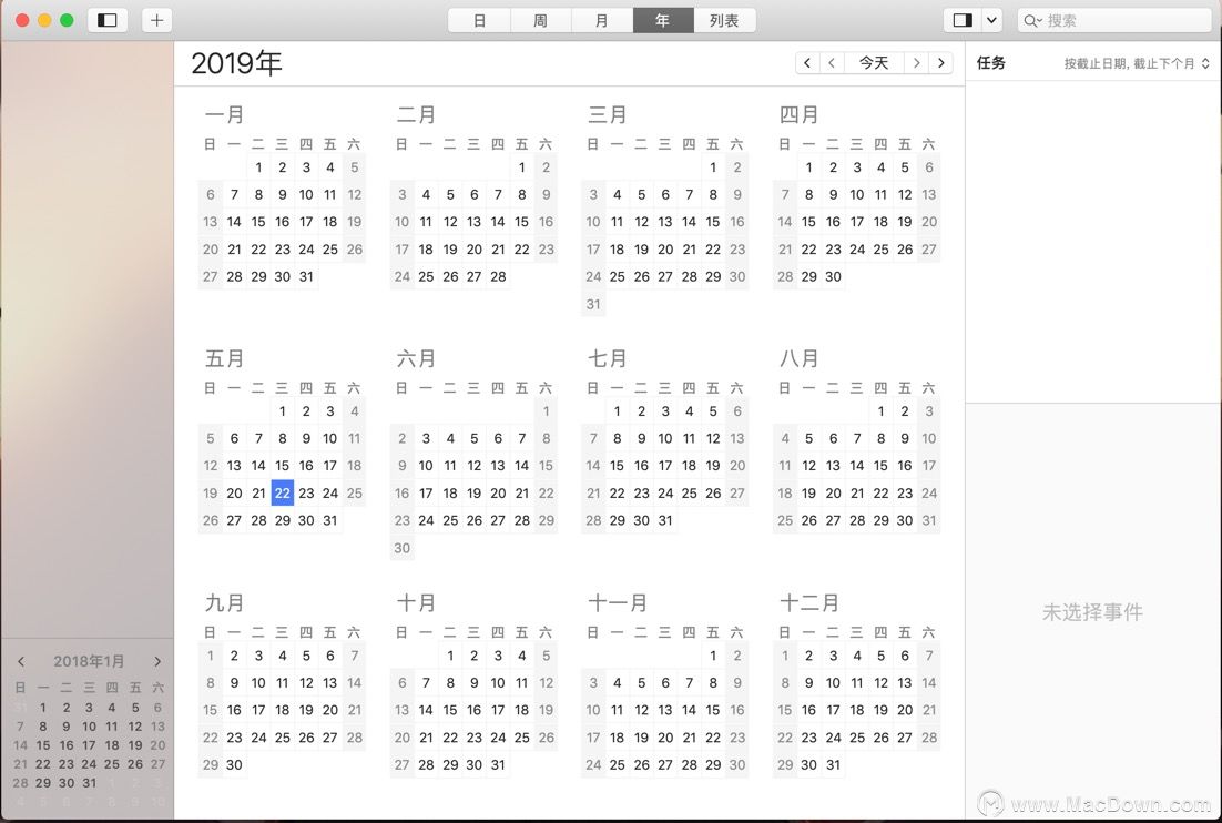 BusyCal for Mac怎样备份和恢复？BusyCal for Mac使用教程