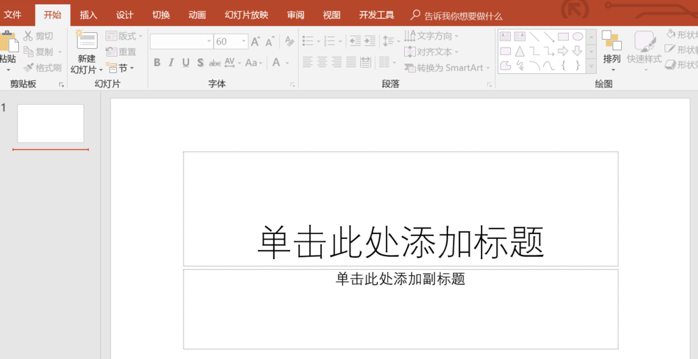 ppt饼形图怎么分离并改变某个扇形的角度?”