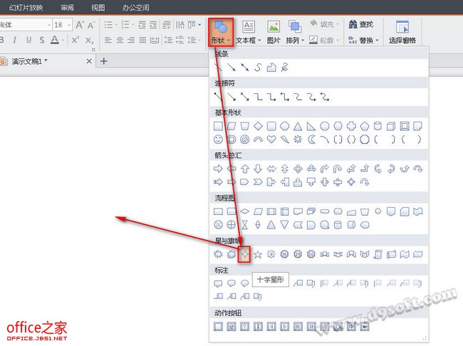 WPS演示制作夜空繁星闪烁的效果让你的幻灯与众不同”