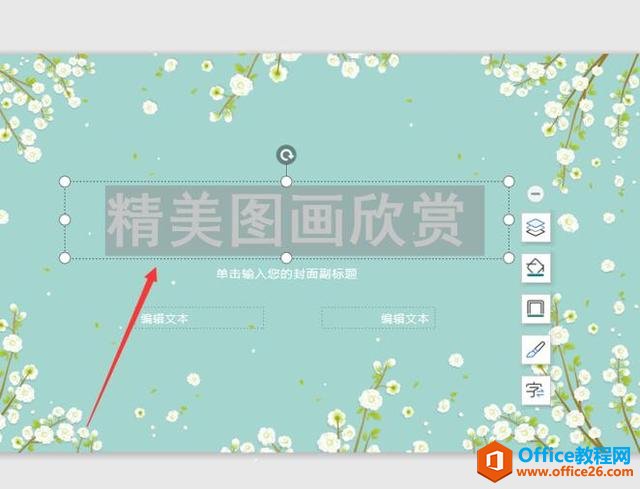 如何将PPT中的一页链接到另外一页”