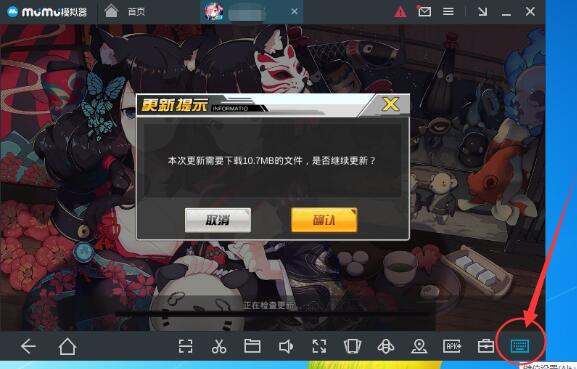 网易MuMu模拟器键位怎么设置？网易MuMu模拟器键位设置方法”