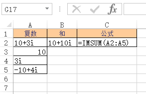 Excel IMSUM 函数 使用实例教程