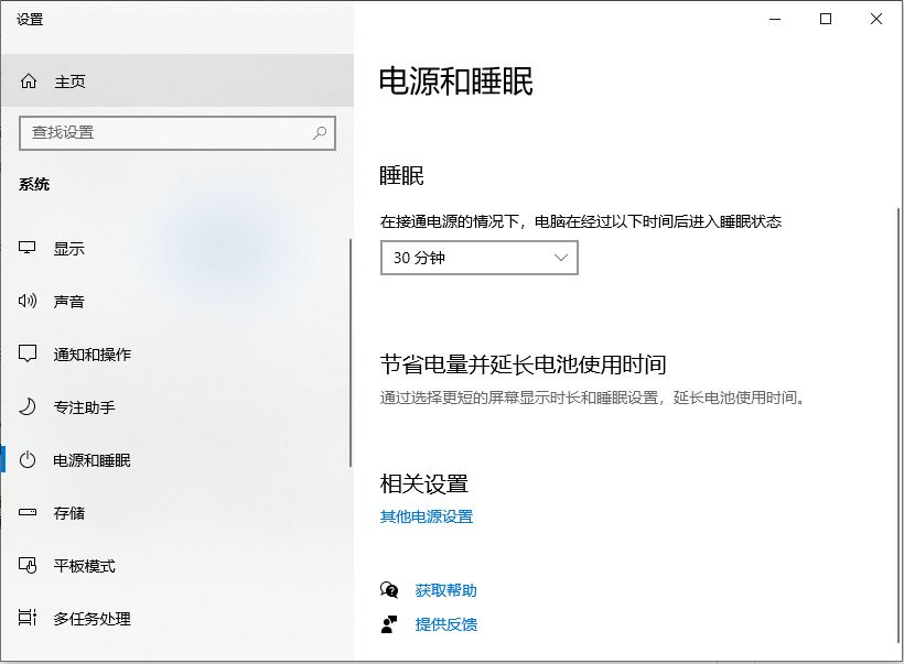 windows10睡眠和休眠有啥区别”