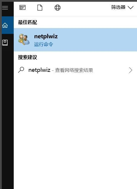 老司机教你win10开机密码取消方法”