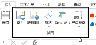 excel插入 – 插图命令组使用基础教程”