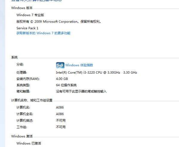 教你最新win7专业版产品密钥”